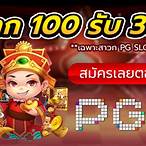 สล็อต เว็บตรงไม่ผ่านเอเย่นต์ pg